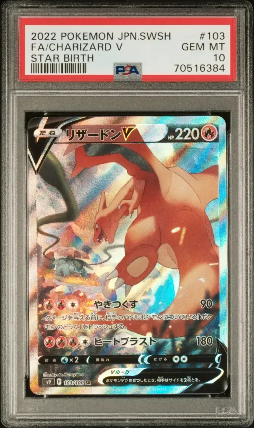 PSA 10 slab of the Japanese Star Birth full art Charizard V